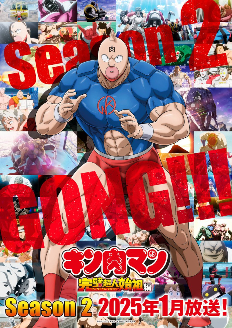 Kinnikuman - Perfect Origin Arc